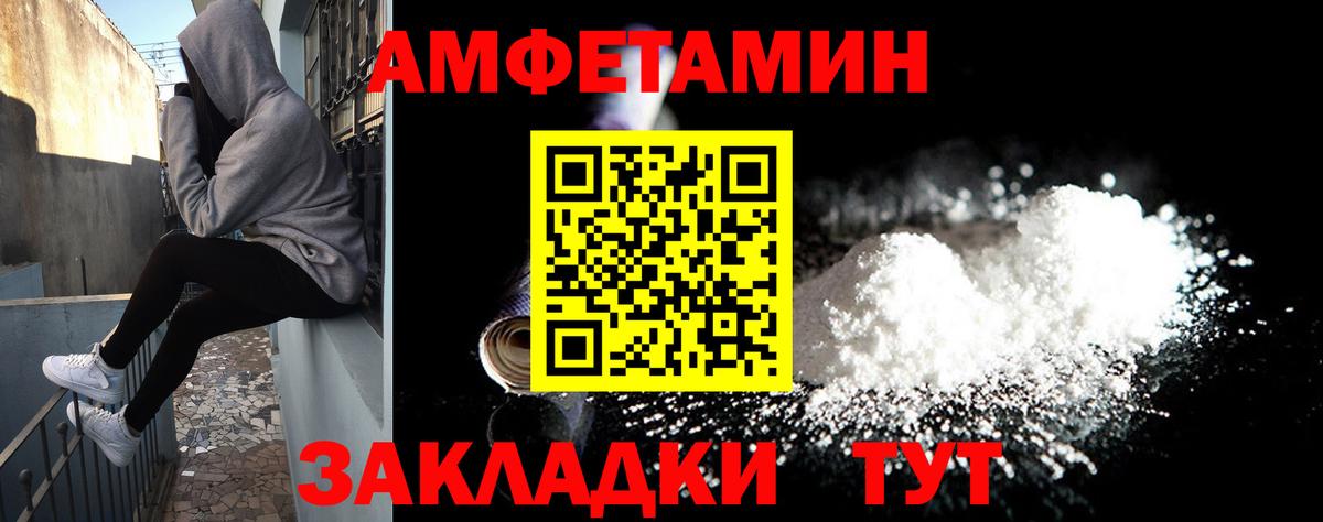 Амфетамин  Вход с VPN  Орехово-Зуево  АМФ  Amphetamine 97% 