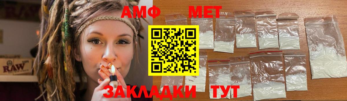Amphetamine Розовый Орехово-Зуево