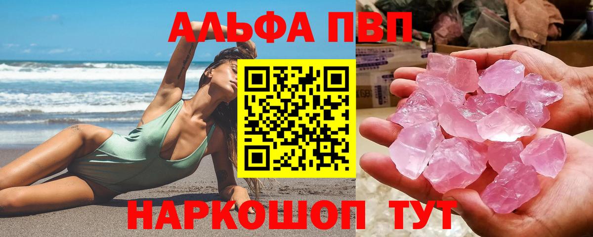 Орехово-Зуево  Alpha-PVP СК  Alpha PVP VHQ  А ПВП  Вход с VPN 