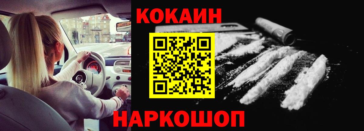 Кокаин Перу Орехово-Зуево