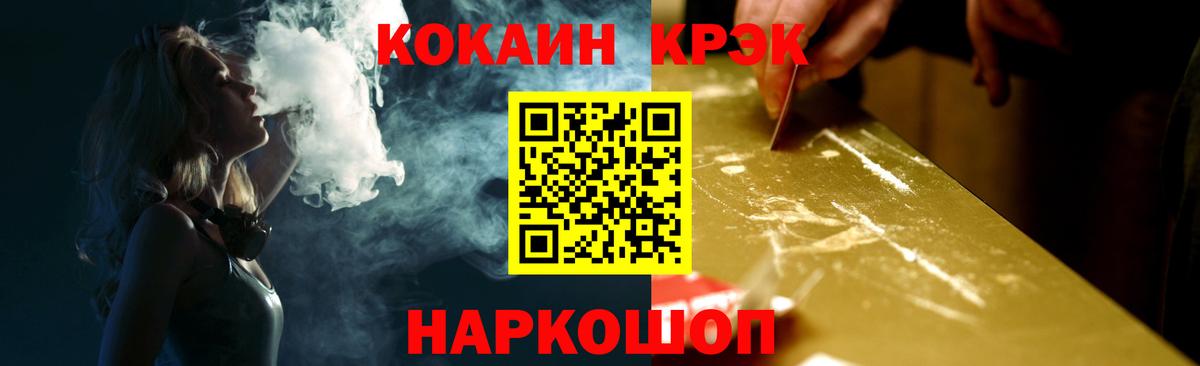 COCAIN Fish Scale  Cocaine  Орехово-Зуево  Вход с VPN 