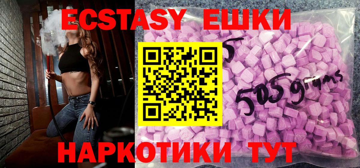 Экстази 99% Орехово-Зуево
