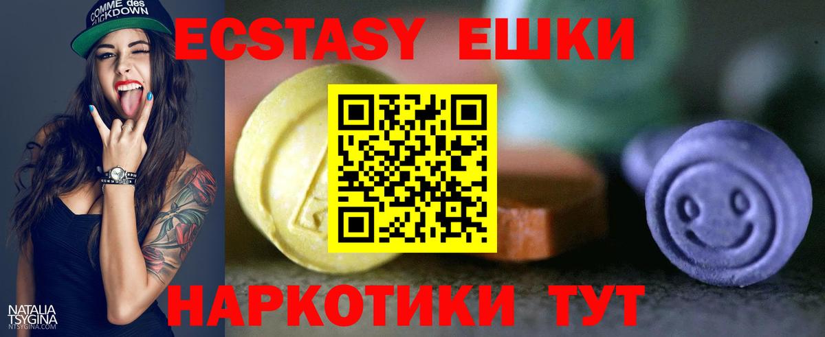 Экстази Cube  Ecstasy ешки  Орехово-Зуево  Ecstasy  Вход с VPN 