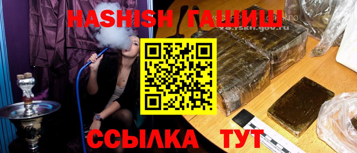 Орехово-Зуево  ГАШ  ГАШИШ Premium  Вход с VPN  ГАШИШ hashish 