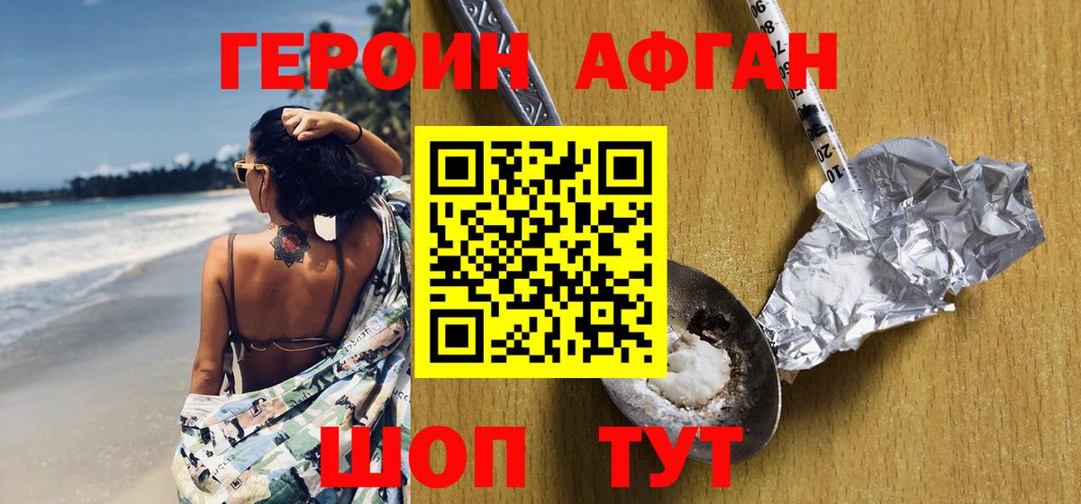 Героин  Вход с VPN  Орехово-Зуево  ГЕРОИН гречка 