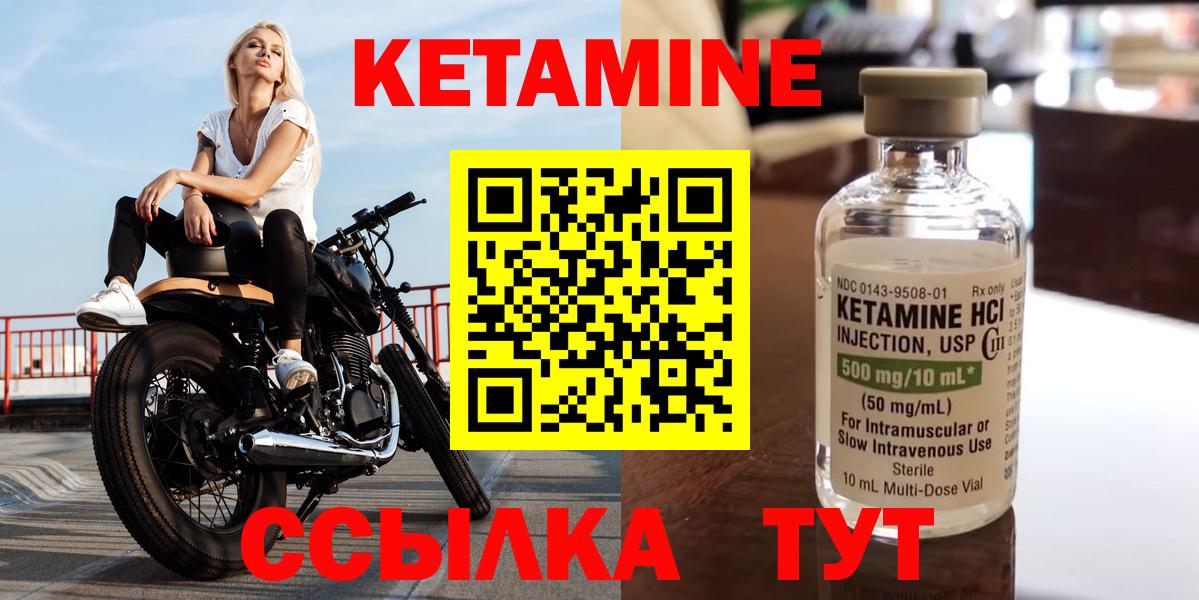 КЕТАМИН ketamine  КЕТАМИН ketamine  Орехово-Зуево  площадка формула  Вход с VPN 