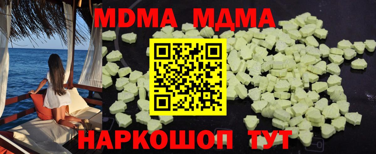 МДМА crystal  Вход с VPN  Орехово-Зуево  МДМА  MDMA VHQ 