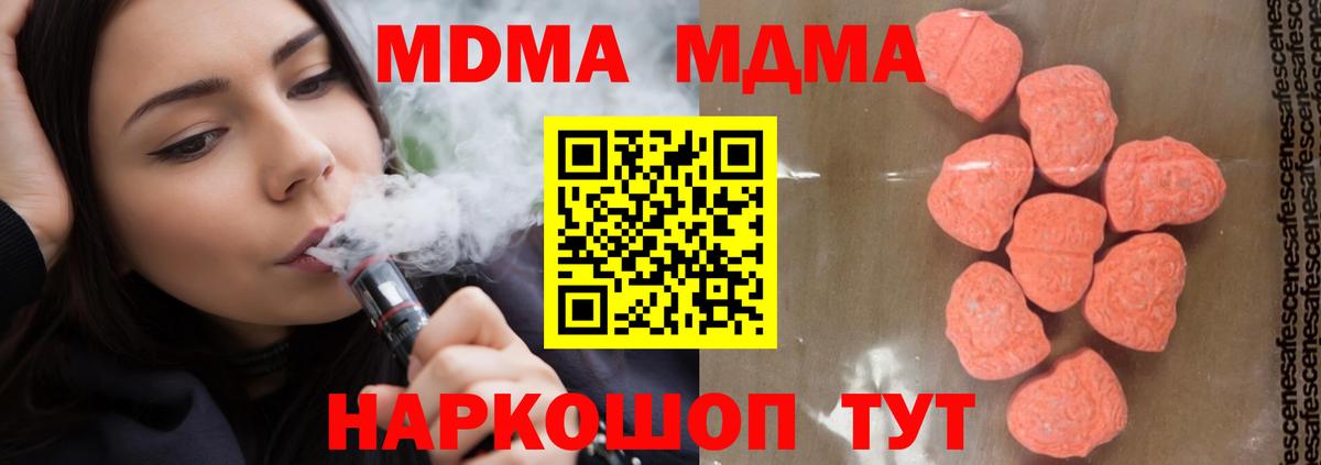 МДМА молли Орехово-Зуево