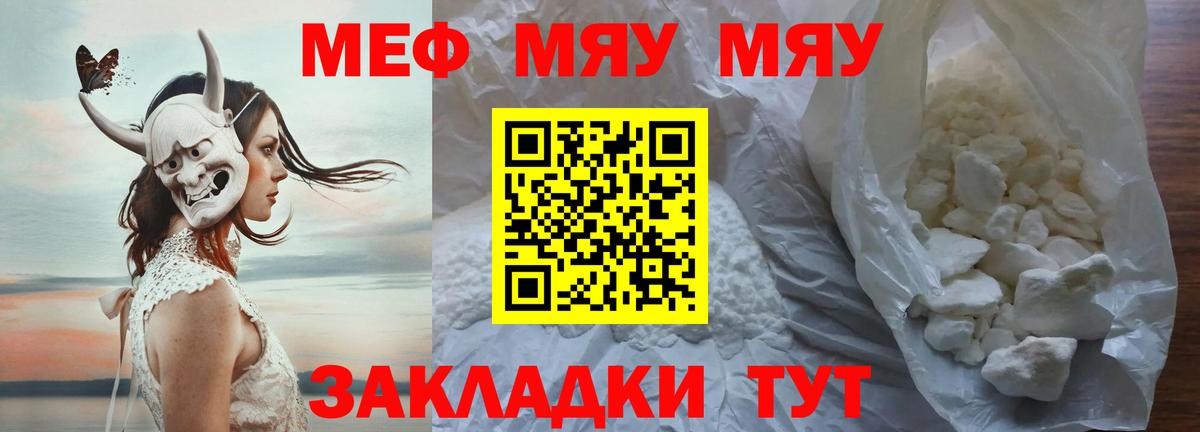 МЕФ кристаллы Орехово-Зуево