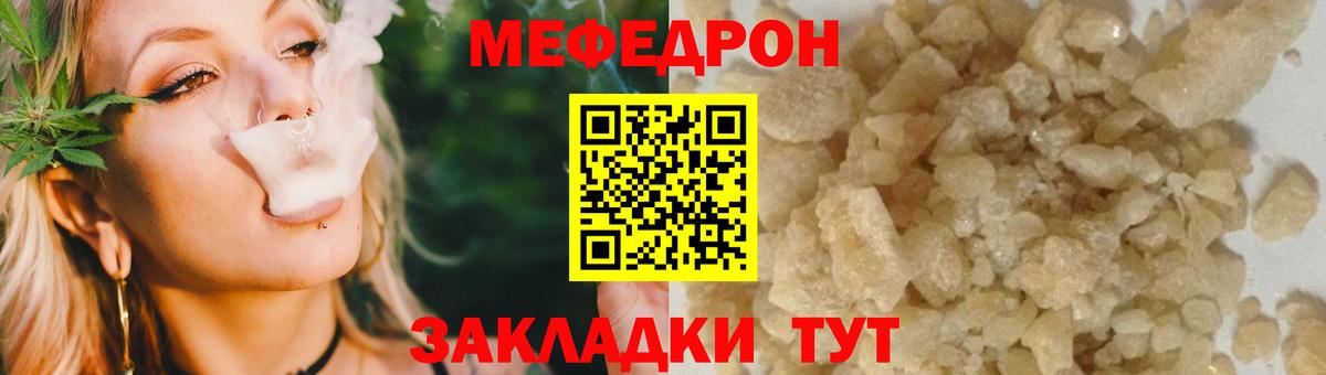 Орехово-Зуево  МЯУ-МЯУ  МЯУ-МЯУ  МЕФ 4 MMC  купить наркоту  Вход с VPN 