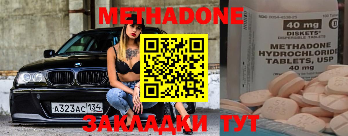 Орехово-Зуево  МЕТАДОН белоснежный  Вход с VPN  Метадон methadone 