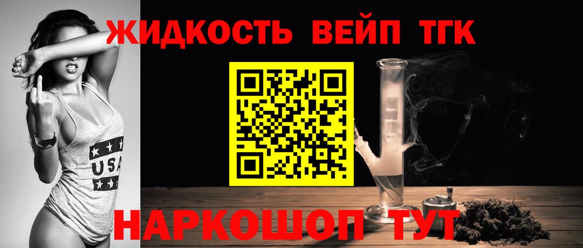 Дистиллят ТГК Wax Орехово-Зуево