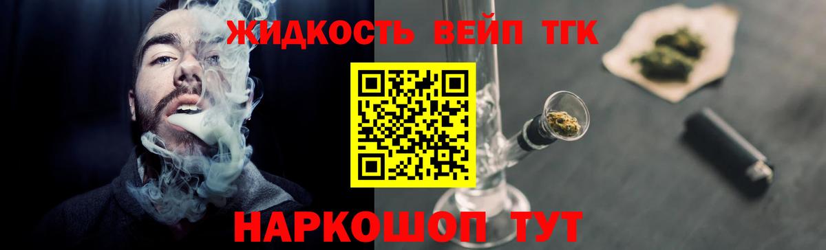 Орехово-Зуево  ТГК концентрат  ТГК гашишное масло  Вход с VPN 